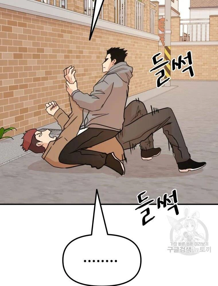 Bạn Trai Vệ Sĩ Chapter 55 - 42