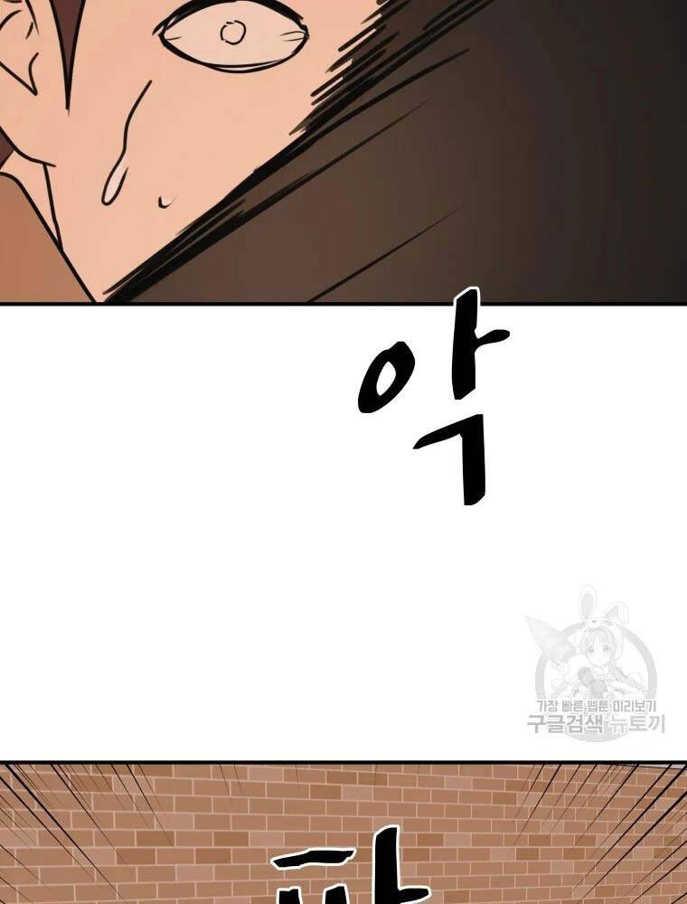 Bạn Trai Vệ Sĩ Chapter 55 - 45