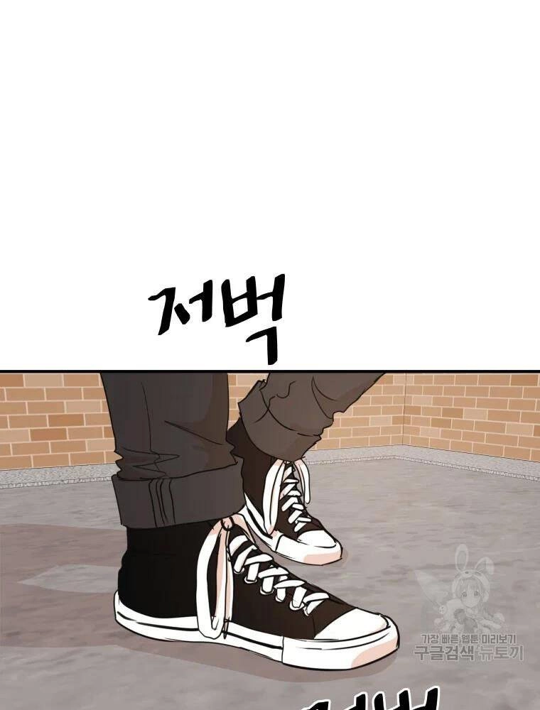 Bạn Trai Vệ Sĩ Chapter 55 - 91