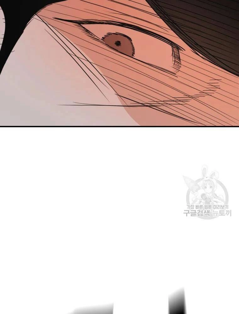 Bạn Trai Vệ Sĩ Chapter 55 - 103