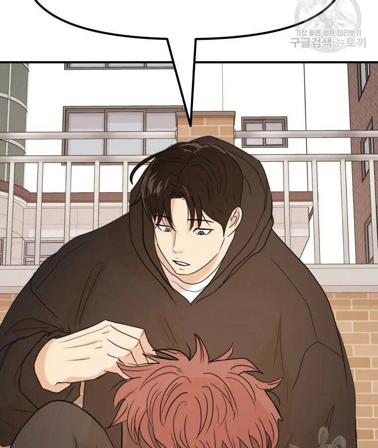 Bạn Trai Vệ Sĩ Chapter 56 - 6