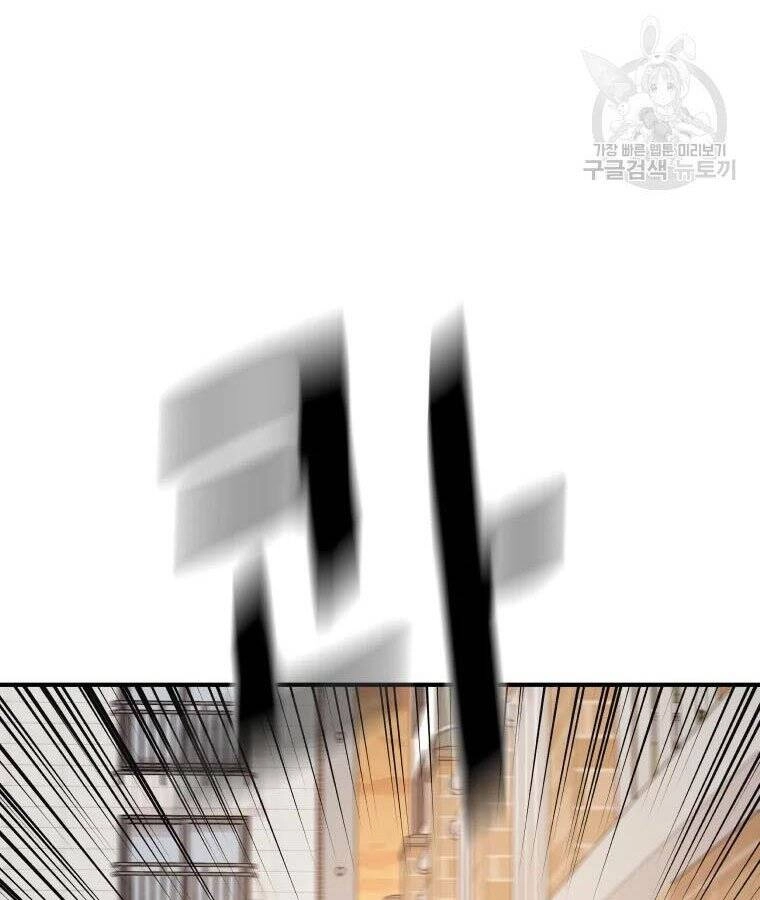 Bạn Trai Vệ Sĩ Chapter 56 - 16