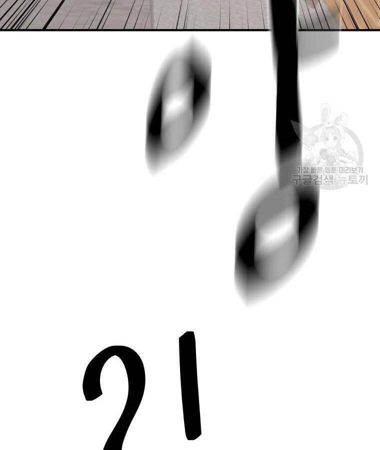 Bạn Trai Vệ Sĩ Chapter 56 - 18