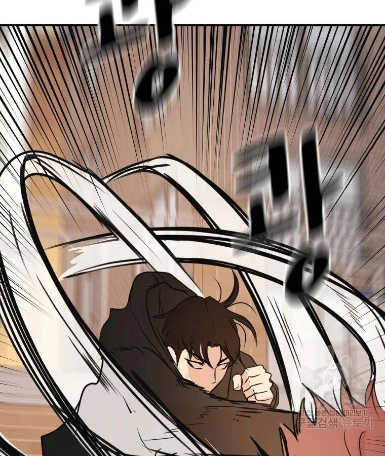 Bạn Trai Vệ Sĩ Chapter 56 - 23