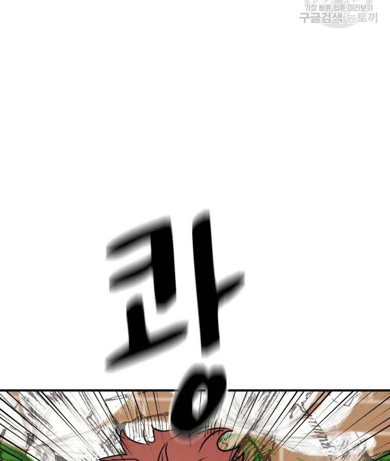 Bạn Trai Vệ Sĩ Chapter 56 - 25