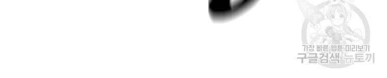 Bạn Trai Vệ Sĩ Chapter 56 - 27