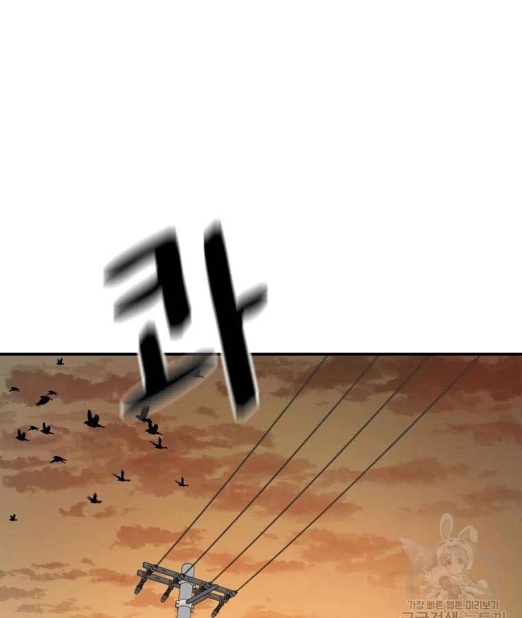 Bạn Trai Vệ Sĩ Chapter 56 - 28