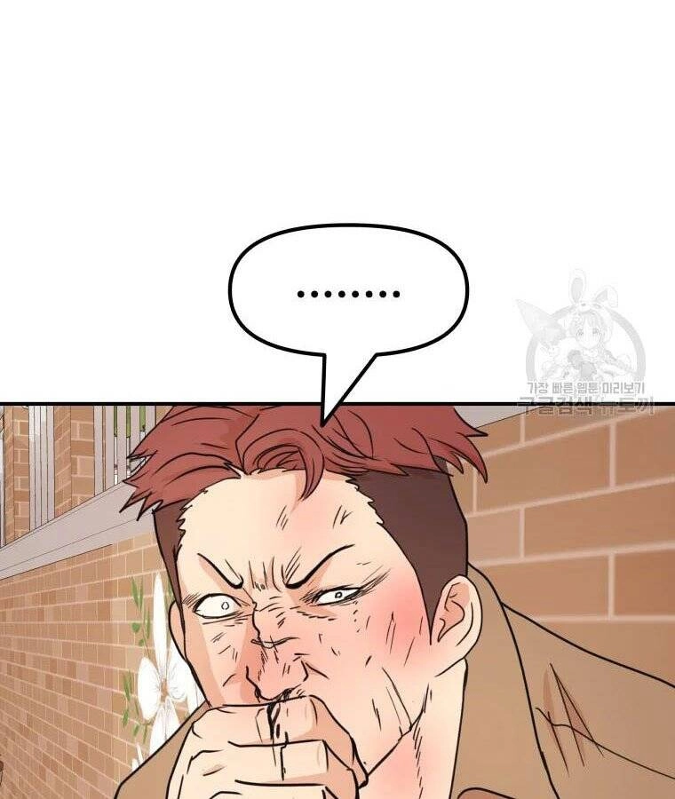 Bạn Trai Vệ Sĩ Chapter 56 - 53