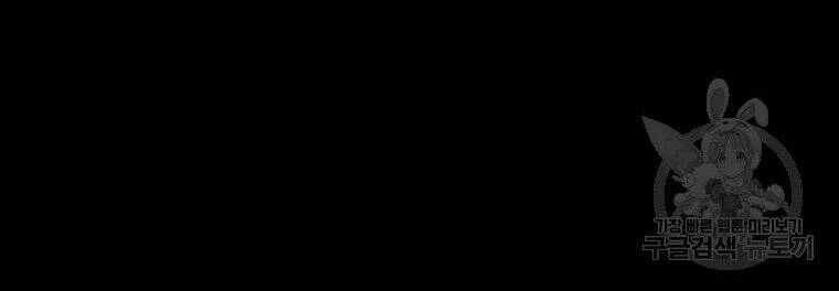 Bạn Trai Vệ Sĩ Chapter 56 - 111