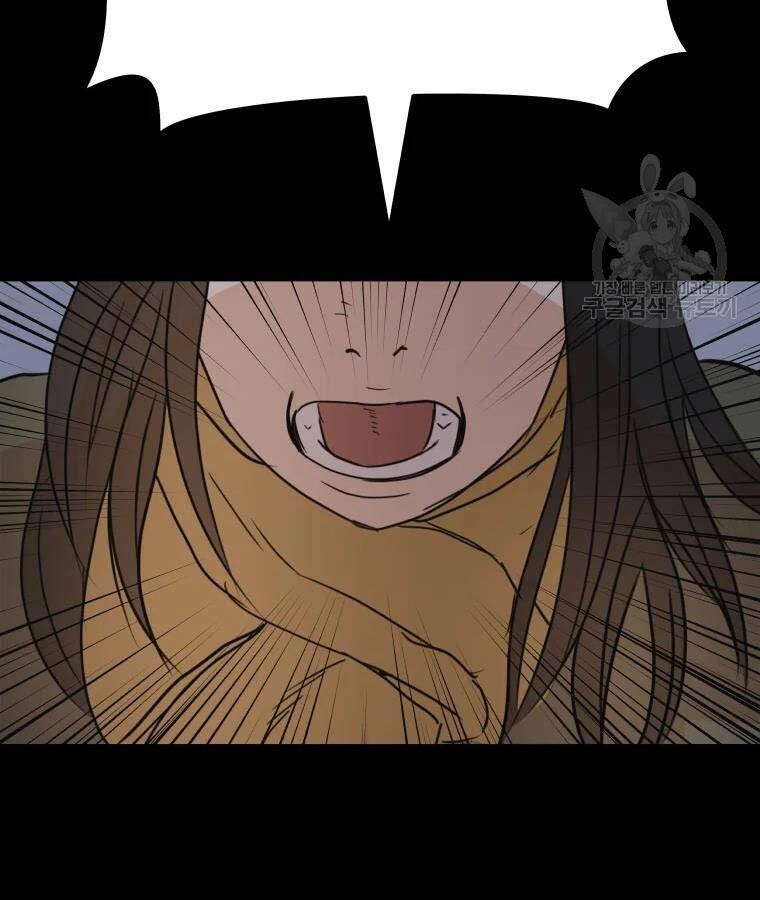 Bạn Trai Vệ Sĩ Chapter 56 - 132