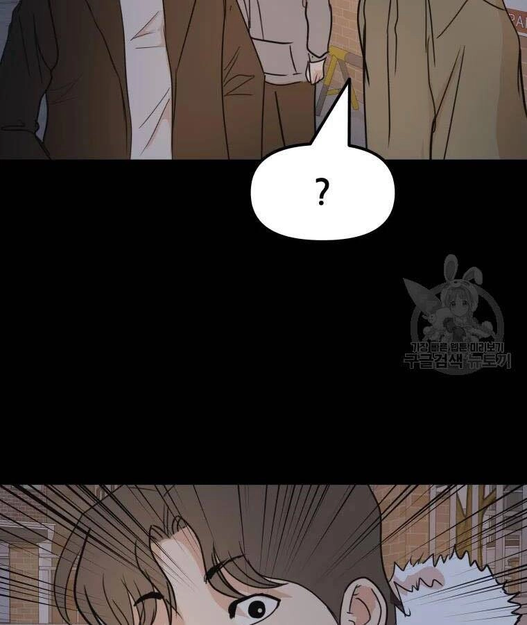 Bạn Trai Vệ Sĩ Chapter 56 - 134