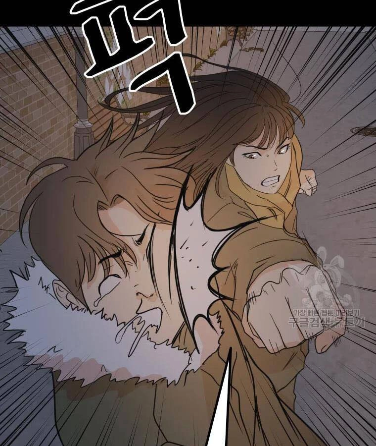 Bạn Trai Vệ Sĩ Chapter 56 - 136