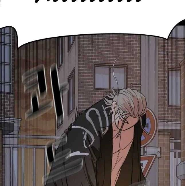 Bạn Trai Vệ Sĩ Chapter 57 - 11