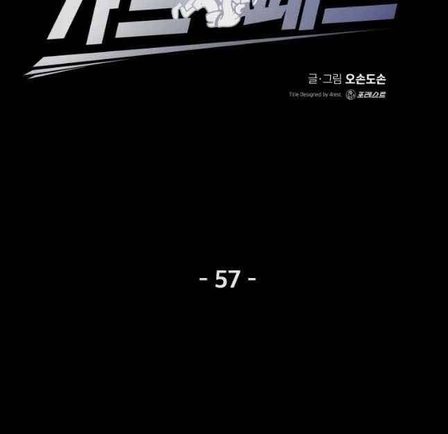 Bạn Trai Vệ Sĩ Chapter 57 - 61