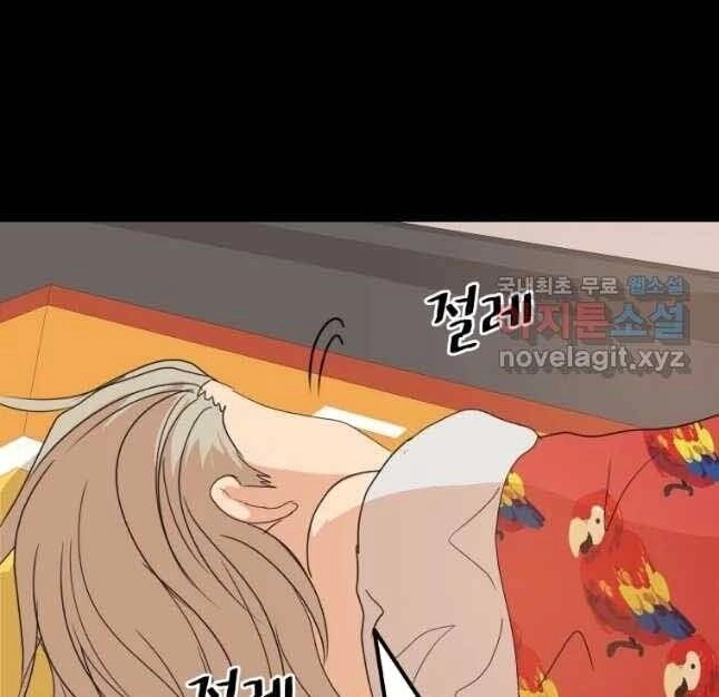 Bạn Trai Vệ Sĩ Chapter 57 - 70