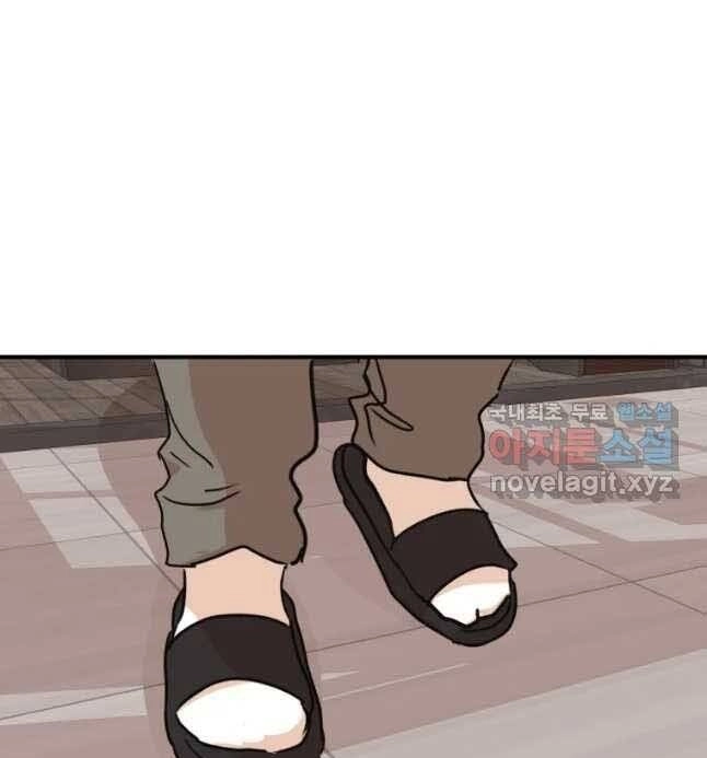 Bạn Trai Vệ Sĩ Chapter 57 - 133