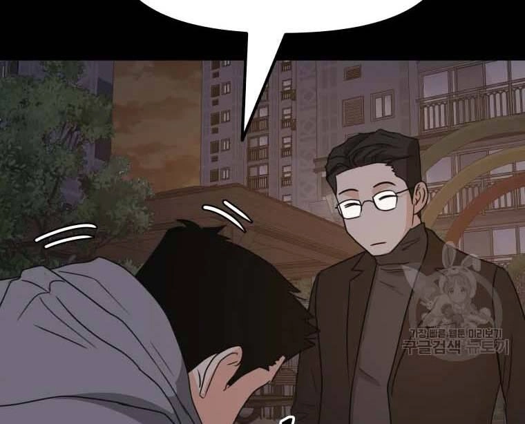 Bạn Trai Vệ Sĩ Chapter 58 - 43