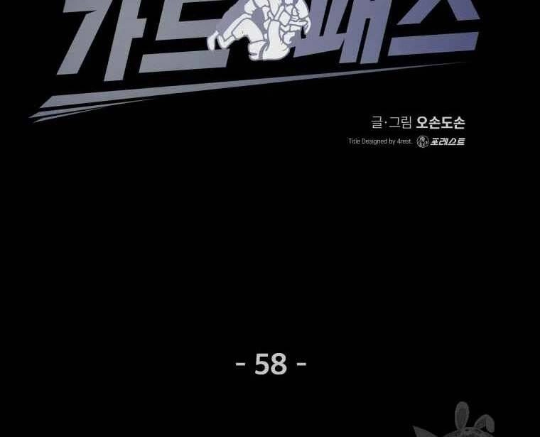 Bạn Trai Vệ Sĩ Chapter 58 - 49