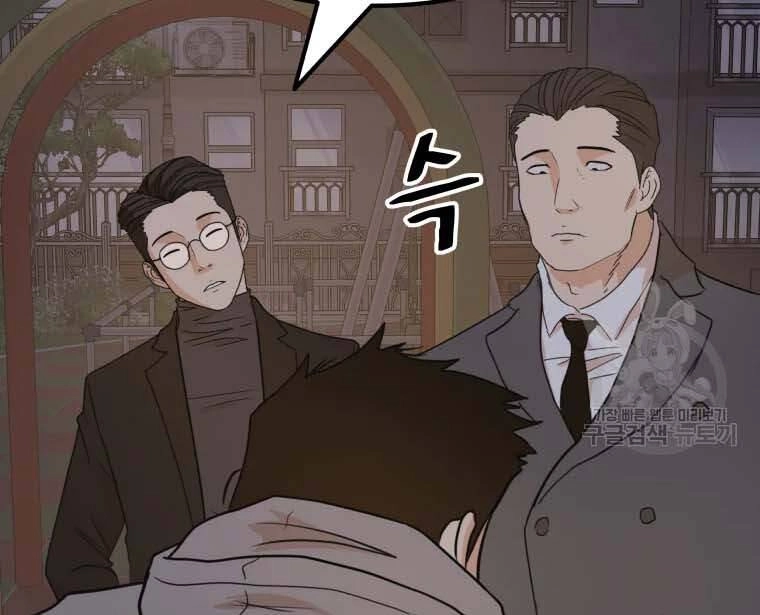 Bạn Trai Vệ Sĩ Chapter 58 - 51