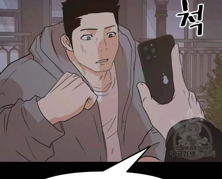 Bạn Trai Vệ Sĩ Chapter 58 - 57