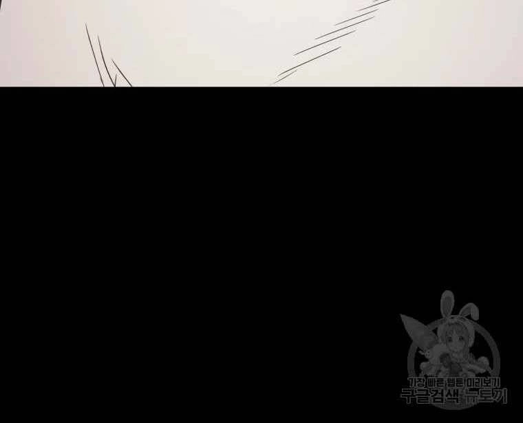 Bạn Trai Vệ Sĩ Chapter 58 - 60