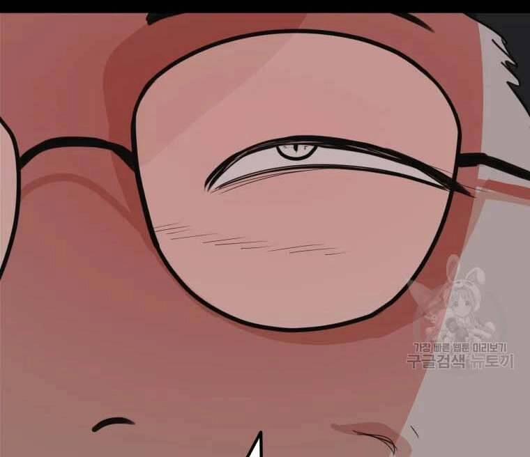 Bạn Trai Vệ Sĩ Chapter 58 - 84