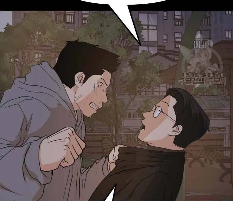 Bạn Trai Vệ Sĩ Chapter 58 - 89