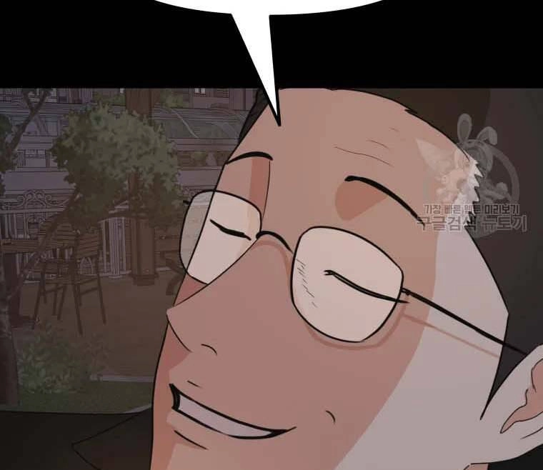 Bạn Trai Vệ Sĩ Chapter 58 - 92