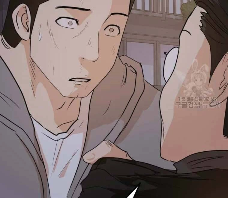 Bạn Trai Vệ Sĩ Chapter 58 - 95