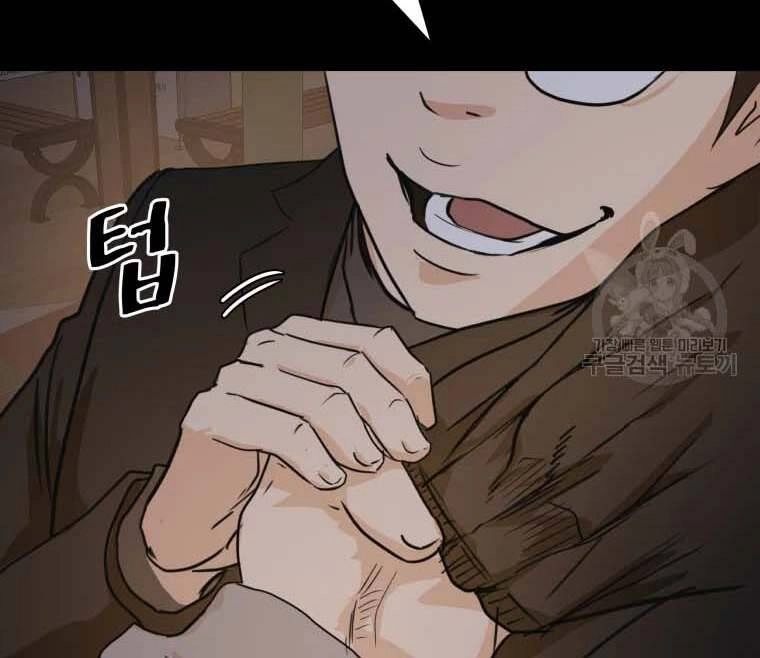 Bạn Trai Vệ Sĩ Chapter 58 - 98