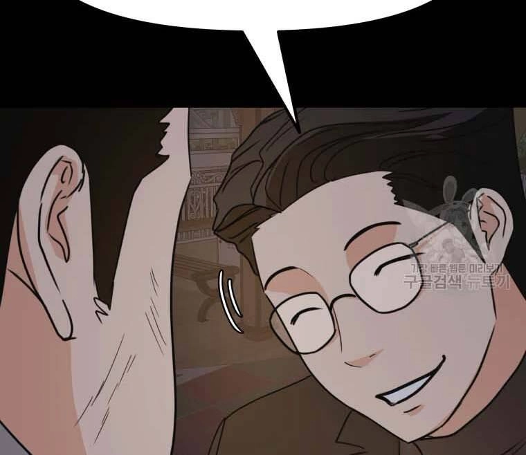 Bạn Trai Vệ Sĩ Chapter 58 - 107