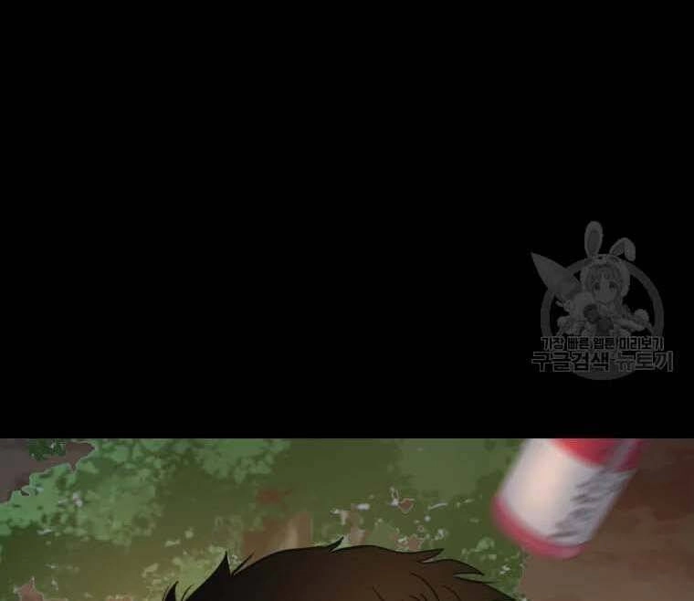 Bạn Trai Vệ Sĩ Chapter 58 - 116