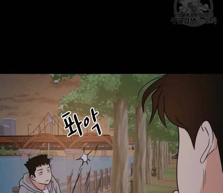 Bạn Trai Vệ Sĩ Chapter 58 - 118