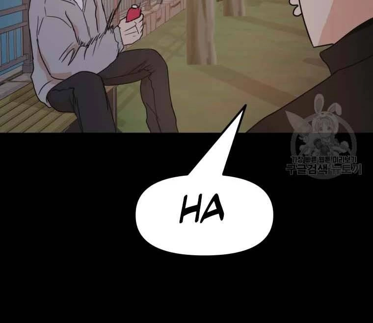 Bạn Trai Vệ Sĩ Chapter 58 - 119