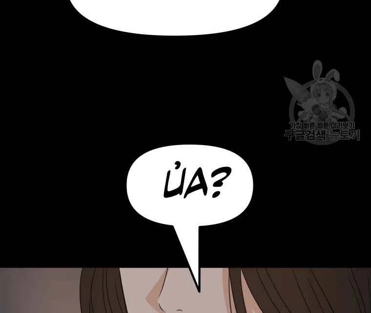 Bạn Trai Vệ Sĩ Chapter 58 - 137