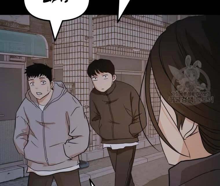 Bạn Trai Vệ Sĩ Chapter 58 - 140