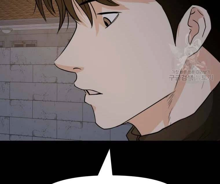 Bạn Trai Vệ Sĩ Chapter 58 - 179