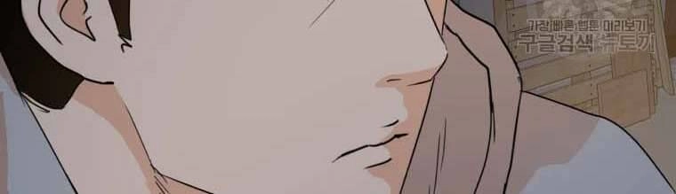 Bạn Trai Vệ Sĩ Chapter 58 - 185