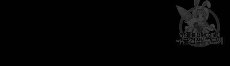 Bạn Trai Vệ Sĩ Chapter 58 - 189