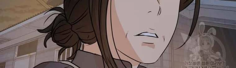 Bạn Trai Vệ Sĩ Chapter 58 - 193