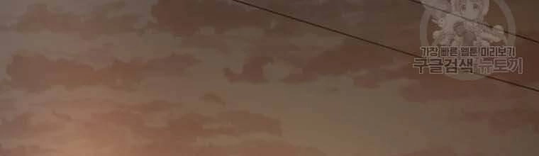 Bạn Trai Vệ Sĩ Chapter 58 - 198