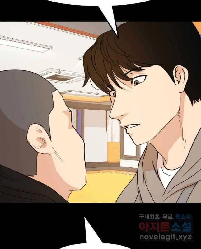 Bạn Trai Vệ Sĩ Chapter 59 - 58