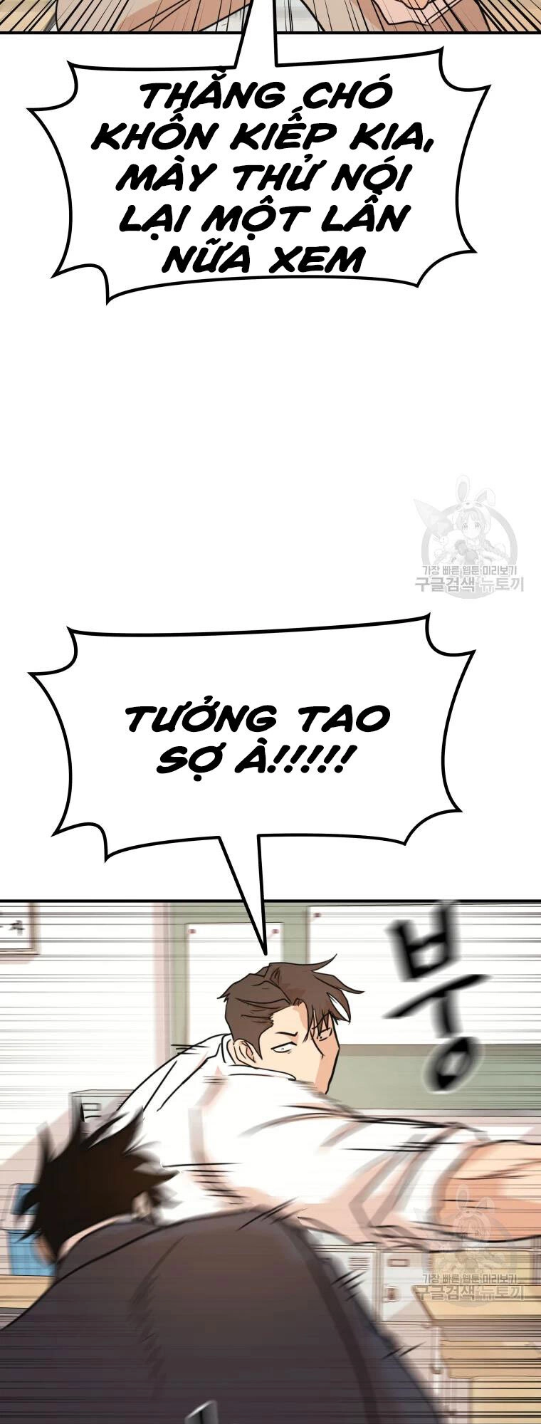 Bạn Trai Vệ Sĩ Chapter 60 - 22