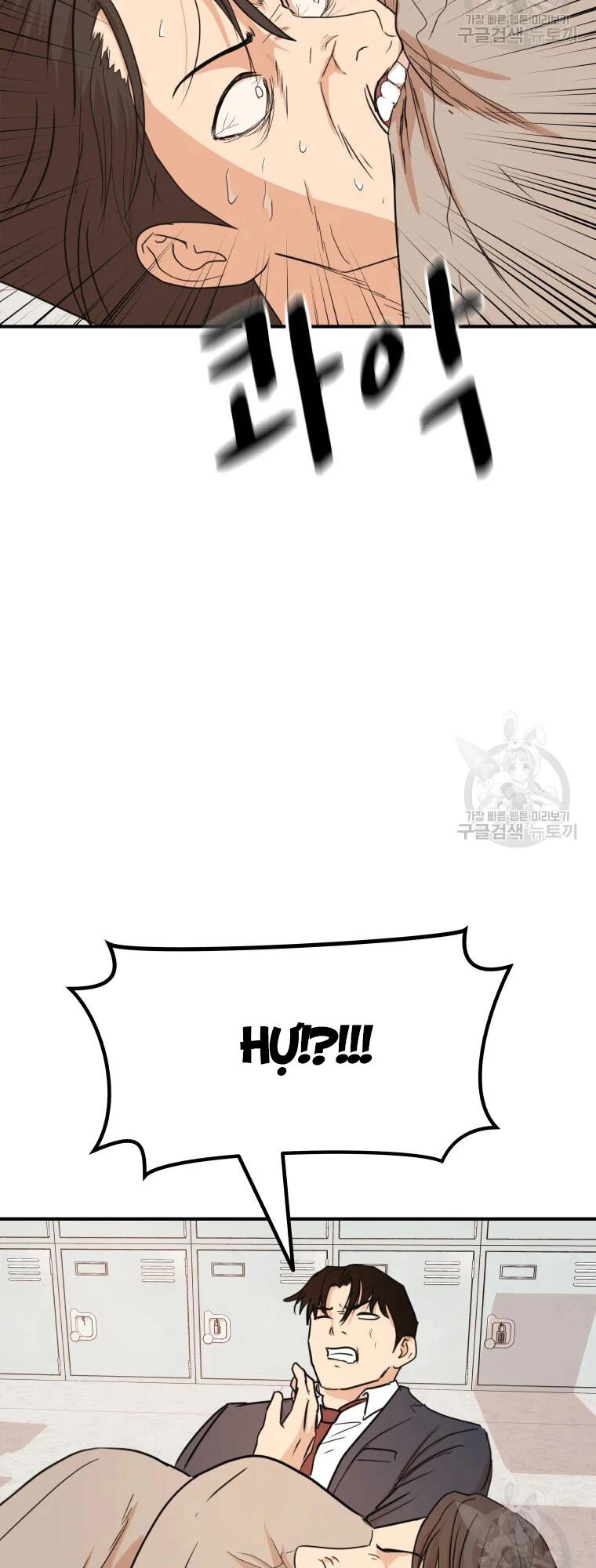 Bạn Trai Vệ Sĩ Chapter 61 - 4