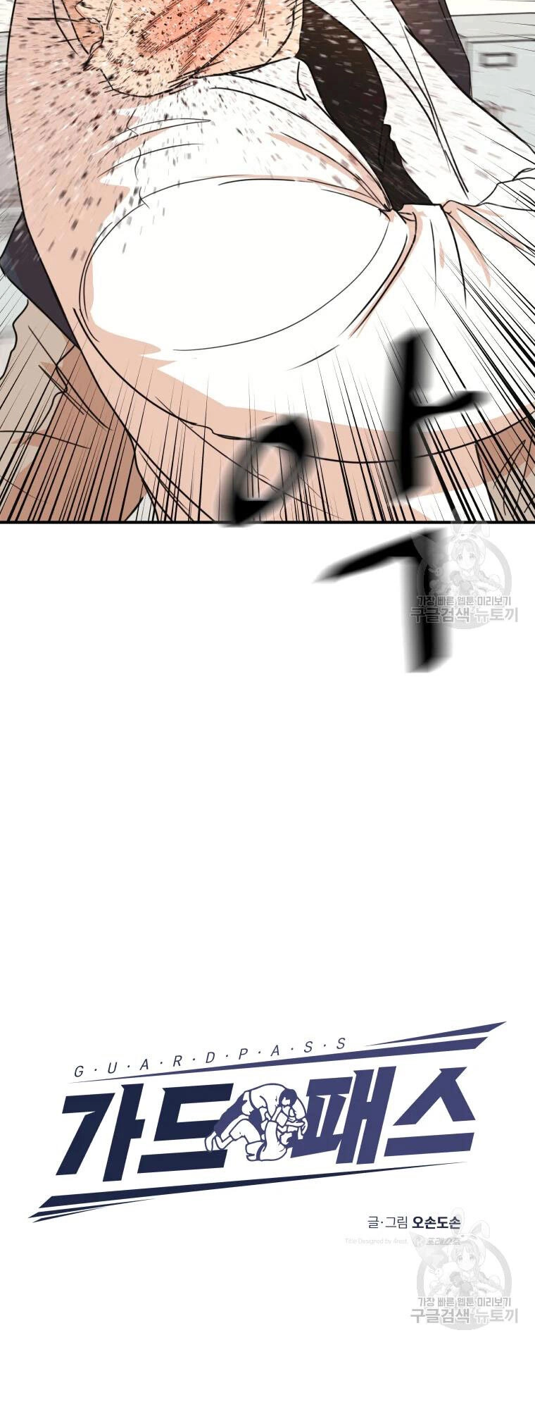 Bạn Trai Vệ Sĩ Chapter 61 - 16