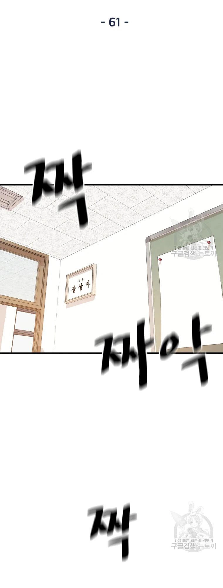 Bạn Trai Vệ Sĩ Chapter 61 - 17