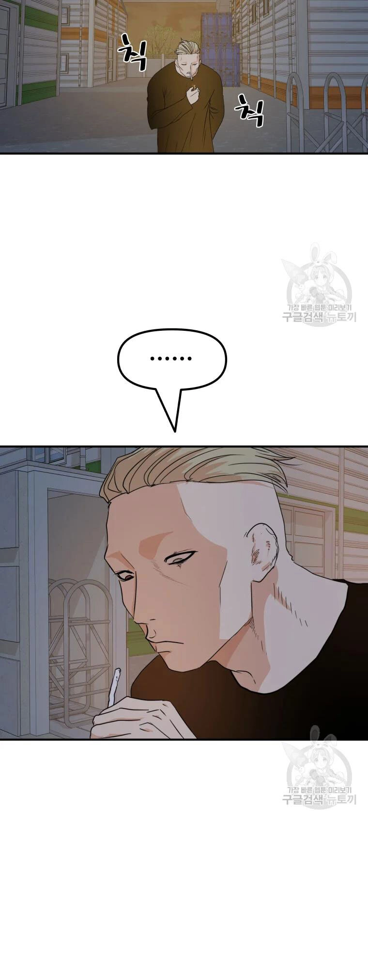 Bạn Trai Vệ Sĩ Chapter 61 - 49