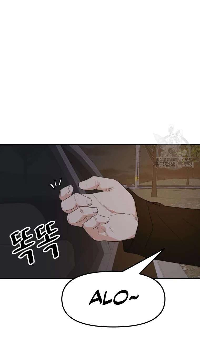 Bạn Trai Vệ Sĩ Chapter 62 - 2