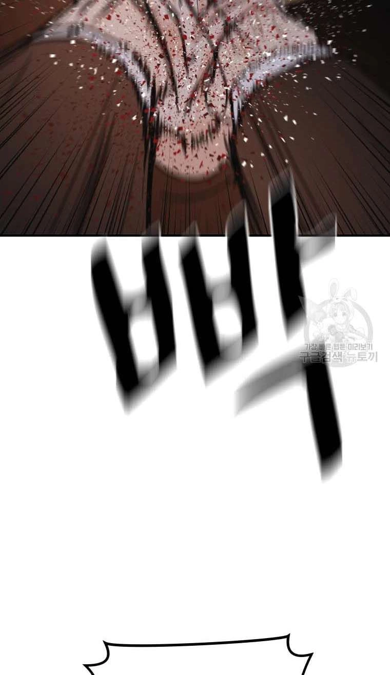 Bạn Trai Vệ Sĩ Chapter 62 - 26