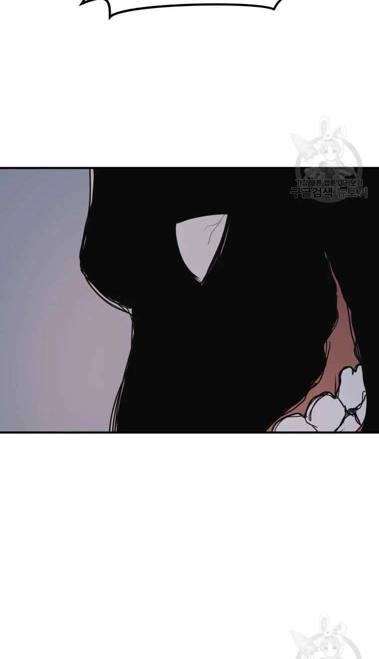 Bạn Trai Vệ Sĩ Chapter 62 - 51